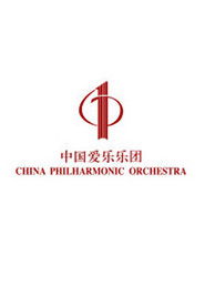 中国爱乐乐团