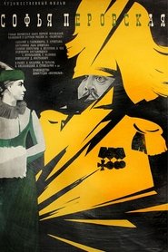 Poster Sofiya Perovskaya 1968
