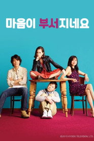 마음이 부서지네요 시즌 1 포스터