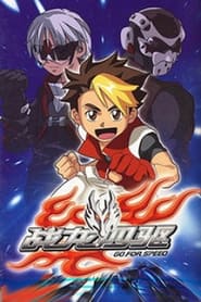 Go for Speed постер