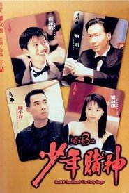 God of Gamblers III: Back to Shanghai (1996)