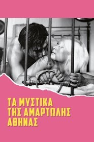 Poster The Secrets of Sinful Athens 1966