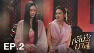 Episodio 2