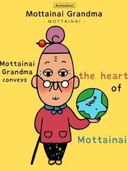Mottainai Grandma (2020) Mottainai Grandma (2020)