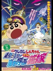 Se Crayon Shin-chan: Super-Dimmension! The Storm Called My Bride Film Gratis På Nettet Med Danske Undertekster