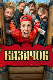 Cossack постер