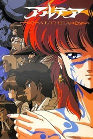 グッドモーニング・アルテア