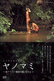 ヤノマミ