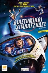 Διαστημικοί χιμπατζήδες (2008)