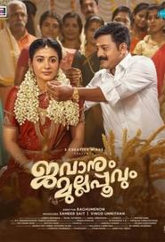 Jawanum Mullappoovum (2023) Malayalam Full Movie Download | WEB-DL 480p 720p 1080p