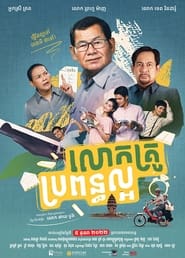 Poster Image