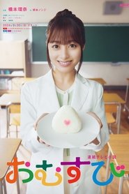 Poster Omusubi - Season 1 Episode 24 : Episode 24 2025