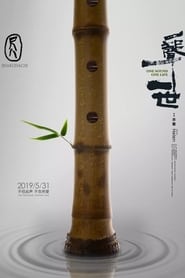 Poster Shakuhachi: One Sound One Life