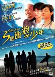 Voir Catch a Wave streaming complet gratuit | film streaming, streamizseries.net