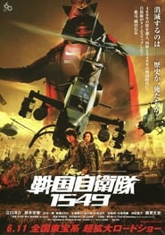 Samurai Commando : Mission 1549 film en streaming