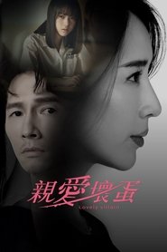 Poster Lovely Villain 2023