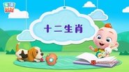 Episode 30