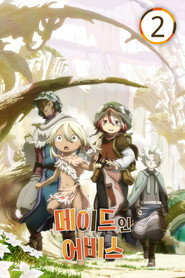Made in Abyss The Golden City of the Scorching Sun 11