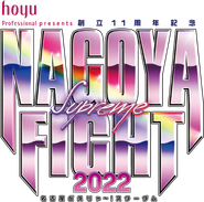 Stardom Nagoya Supreme Fight 2022 Logo