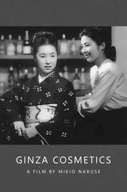 Ginza Cosmetics 1951 吹き替え 動画 フル