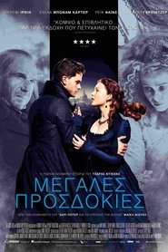 Μεγάλες Προσδοκίες (2012)