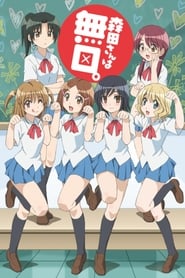 Morita-san wa Mukuchi Episode Rating Graph poster