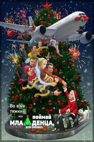 By Any Means Necessary (or Catch the Baby If You Can)