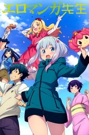 Voir Eromanga Sensei serie en streaming