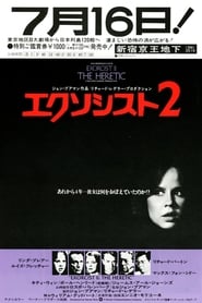 エクソシスト2 映画 フル jp-シネマダビング日本語で 4kオンラインストリーミ
ングオンラインコンプリート1977