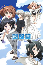 缘之空 第 1 季 海报