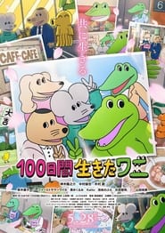 Poster A Crocodile Who Lived for 100 Days 2021