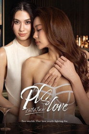 Pls Love постер