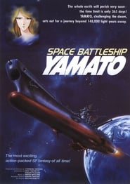 Uchû senkan Yamato постер