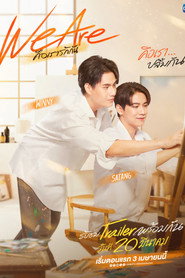 Ми є постер