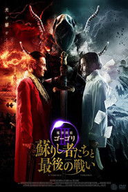 魔界探偵ゴーゴリIII 蘇りし者たちと最後の戦い