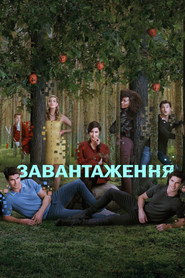 Завантаження постер