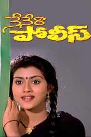 Poster Nenera Police