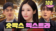 Should I Become a Rookie Actress or Not? | Shortbox Extra | Workdol | Jiwon