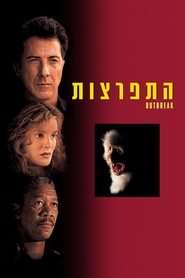 התפרצות (1995)