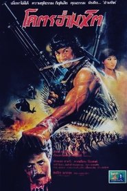Poster Savage Descent 1989