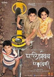 Poster Elizabeth Ekadashi 2014