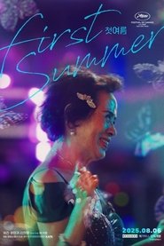 첫여름) 첫여름 (2025)