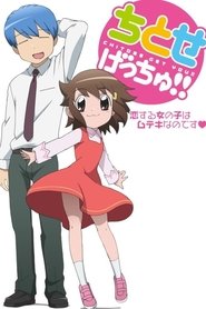 Poster for Season 1