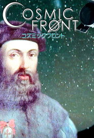 Cosmic Front постер