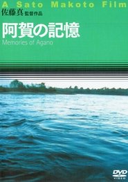 Poster Memories of Agano 2005