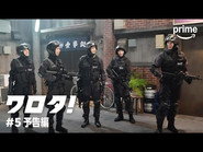 에피소드 5