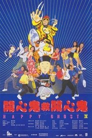 Happy Ghost IV (1990)