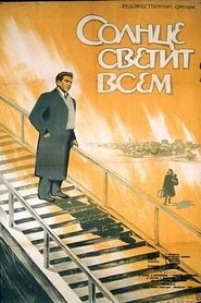 Poster Солнце светит всем