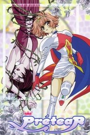 新白雪姫伝説プリーティア 2001