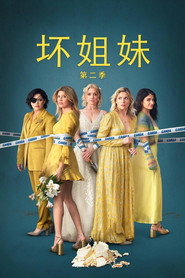 Bad Sisters 第 2 季 海报